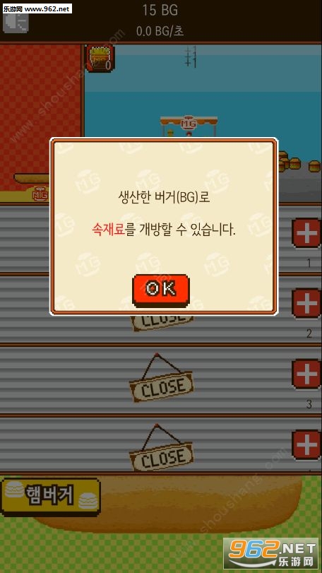 超大汉堡游戏截图2