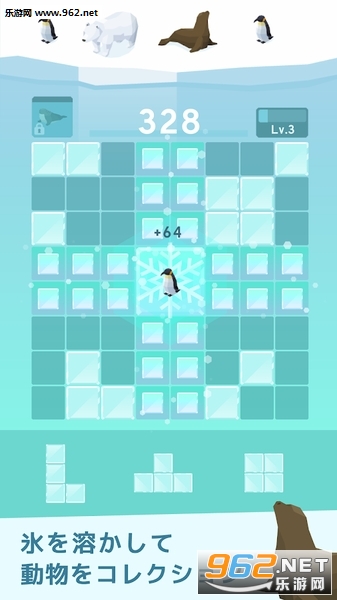 氷のパズル(冰冰消除官方版)截图0