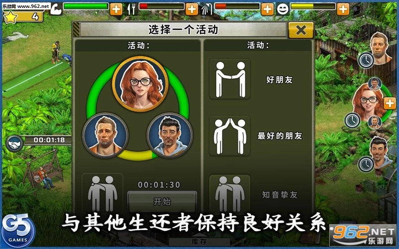 Survivors(幸存者探索安卓最新版)截图0