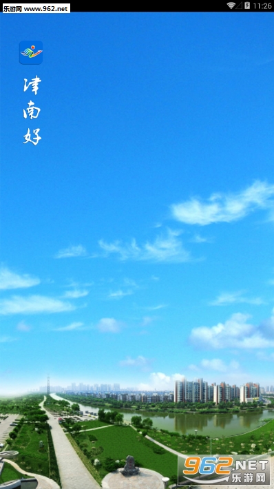 津南好软件截图0