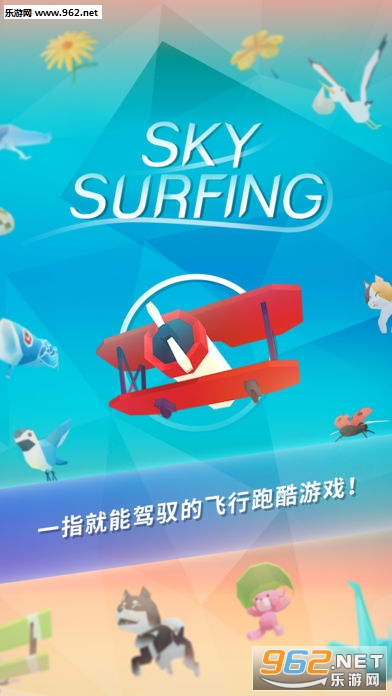 Sky Surfing�ٷ����ͼ0