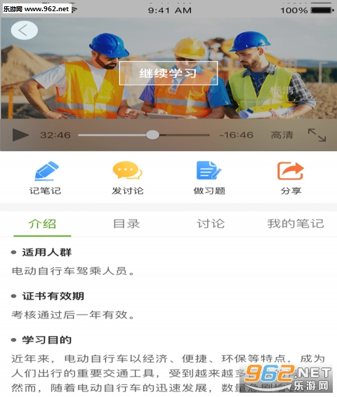 安全家软件截图0