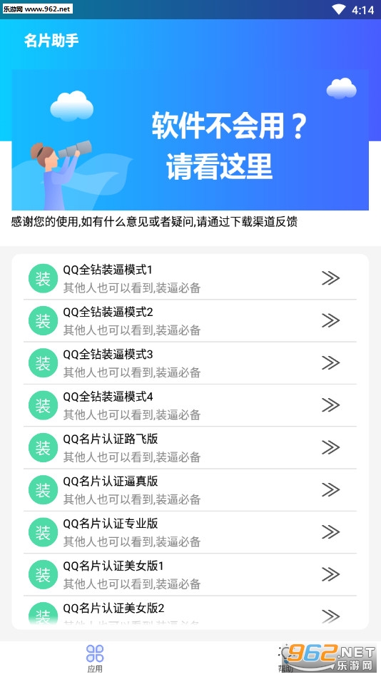 QQ��Ƭ����v1.0��ͼ0