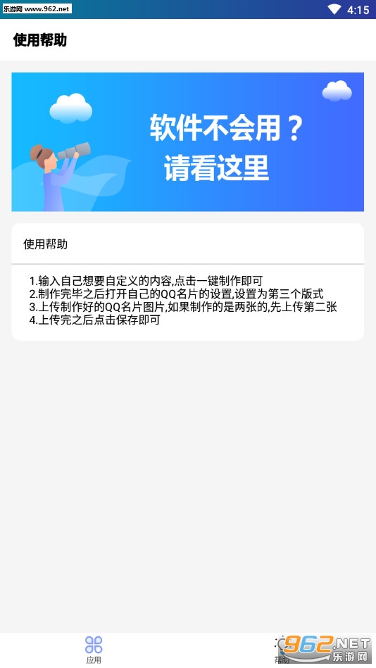 QQ��Ƭ����v1.0��ͼ1