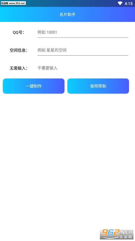 QQ��Ƭ����v1.0��ͼ2