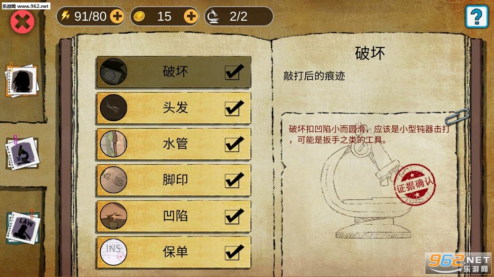 头号侦探社安卓版截图0