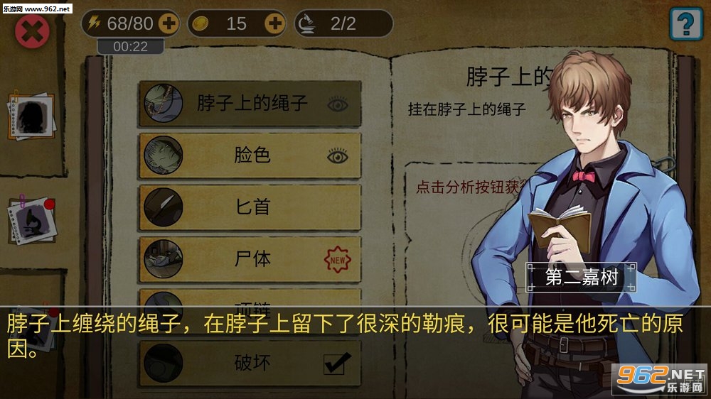 头号侦探社安卓版截图1