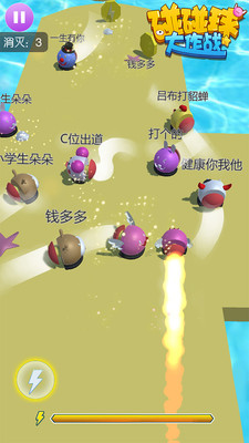 碰碰球大作战官方版截图1