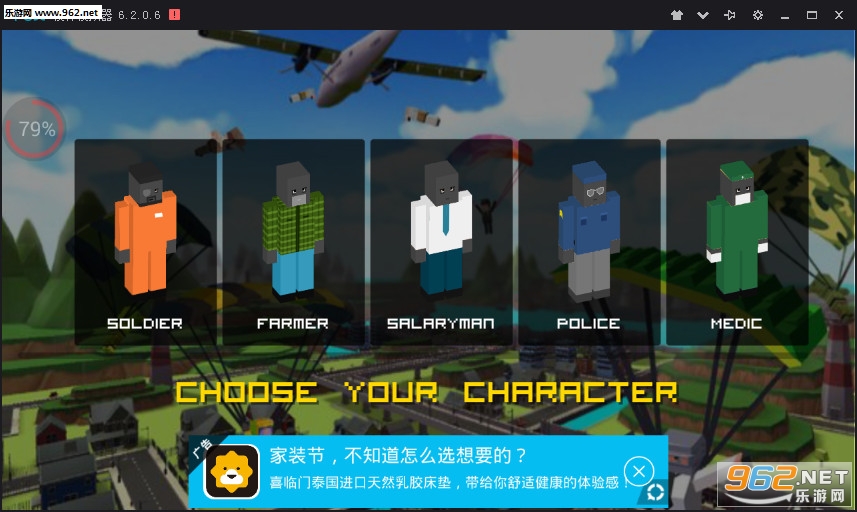 像素人吃鸡最新版截图0