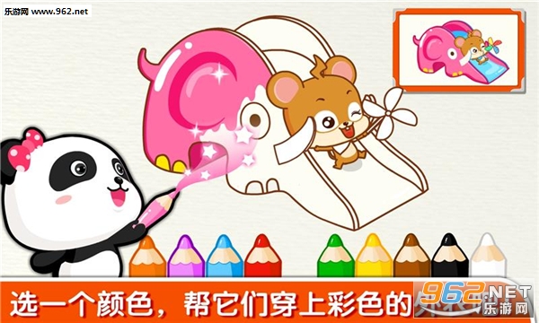 宝宝学颜色-宝宝巴士官方版截图2