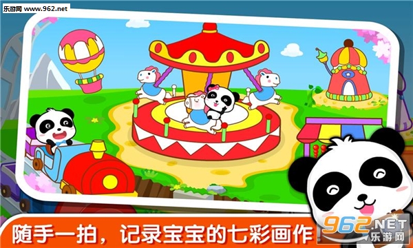 宝宝学颜色-宝宝巴士官方版截图3