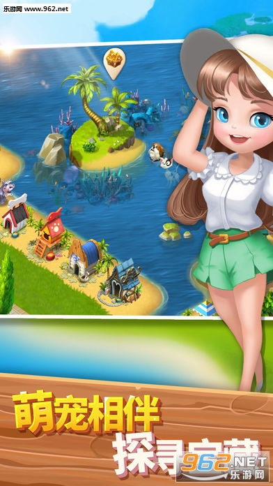 浪漫海岛官方版截图4