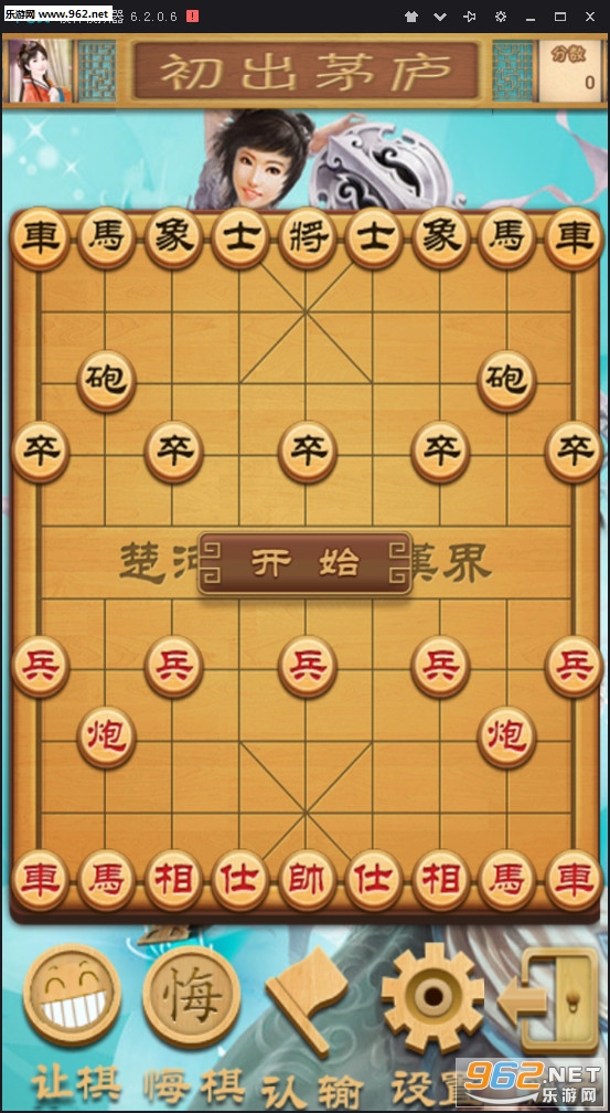 象棋大师.中国象棋最新版截图2