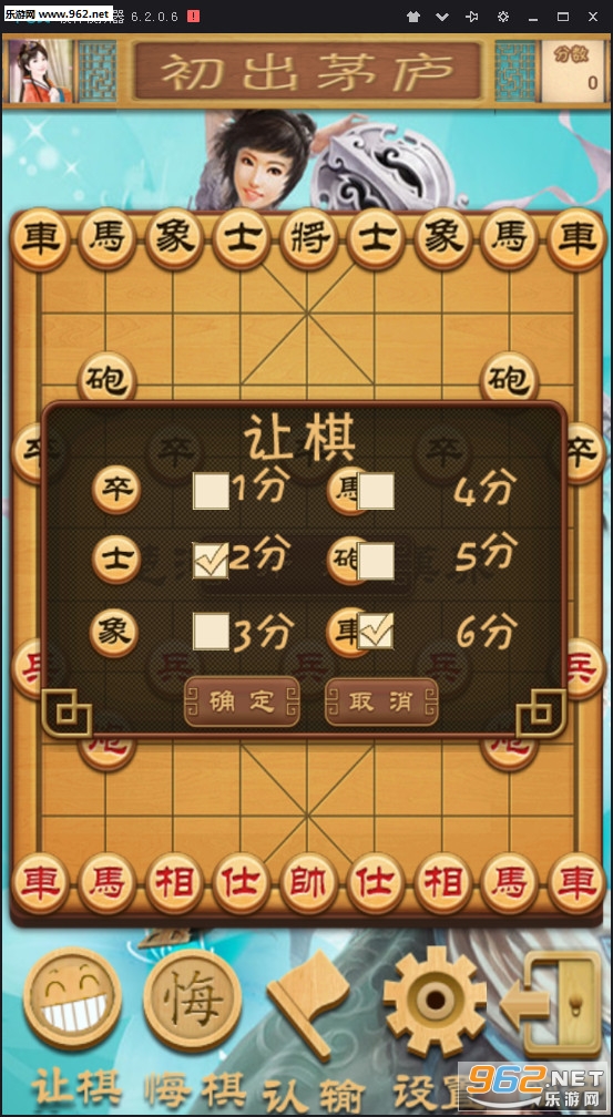 象棋大师.中国象棋最新版截图3