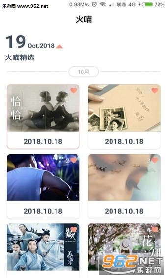 火喵音乐软件截图2