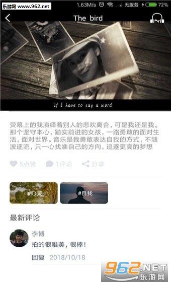 火喵音乐软件截图1