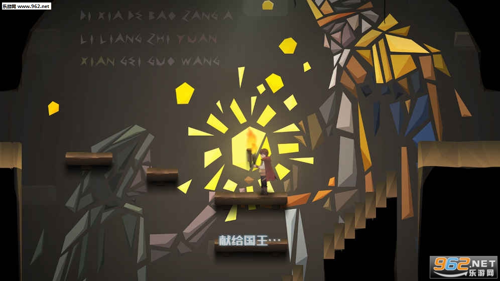 DawnOfTheLostCastle(光之迷城安卓版)截图0