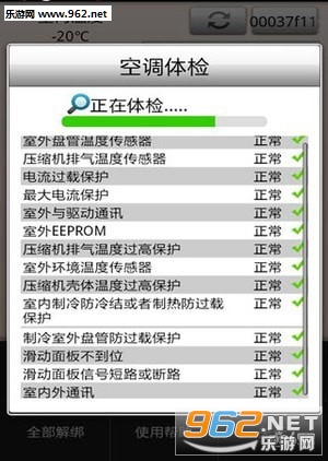 海信智能空调软件截图0