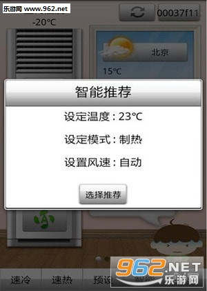 海信智能空调软件截图1