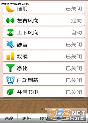 海信智能空调软件截图2