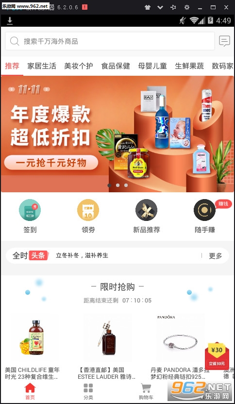 ȫʱ���߰�׿��v2.8.1��ͼ0