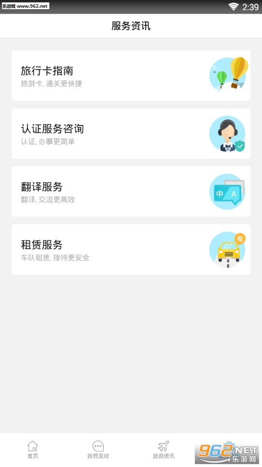 ��������ͨ��׿��v1.0��ͼ0