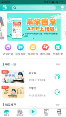 ��ѧ��ѧappv1.1.0.1��ͼ1