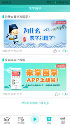 ��ѧ��ѧappv1.1.0.1��ͼ2