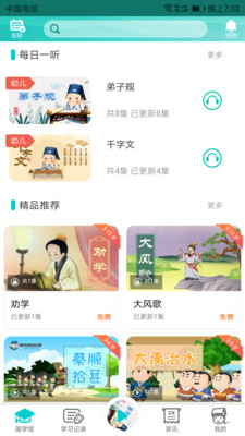 ��ѧ��ѧappv1.1.0.1��ͼ3
