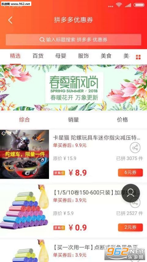 ������Ʒ��׿��v2.2.13��ͼ0