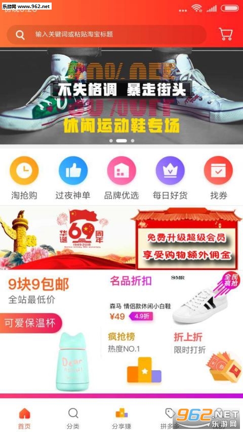 ������Ʒ��׿��v2.2.13��ͼ3