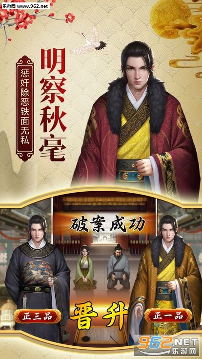 明朝官老爷官方版截图0