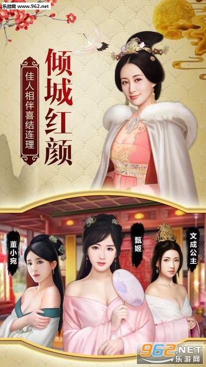明朝官老爷官方版截图3