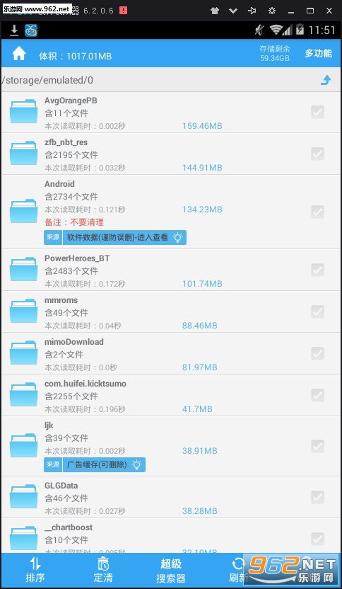 �洢�ռ�������׿��v4.3.7��ͼ1