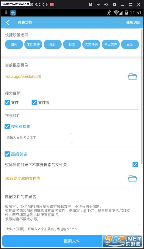 �洢�ռ�������׿��v4.3.7��ͼ2