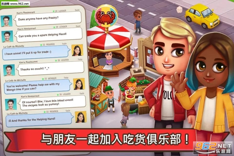 吃货大街(含数据包)安卓版截图4