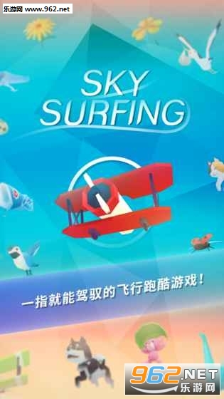 Sky Surfing(�������ΰ�׿��)��ͼ2