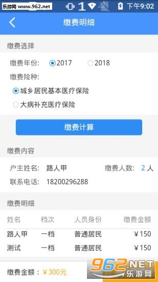 ���ݴ���ͨapp��ͼ1