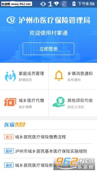 ���ݴ���ͨapp��ͼ3