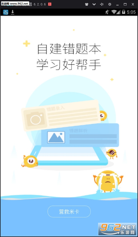 ��ѧ��ʦ��׿��v3.2.1��ͼ1