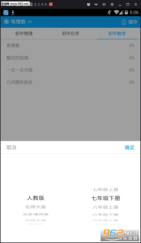 ��ѧ��ʦ��׿��v3.2.1��ͼ3