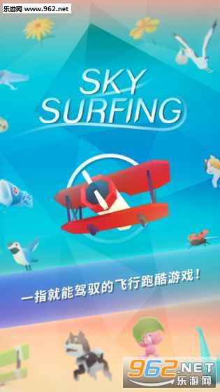 Sky Surfing(���˰�׿��)��ͼ3