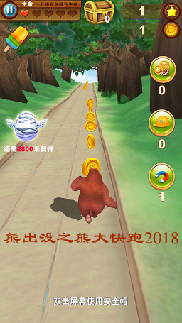 熊出没之熊大快跑2018(官方正版) 熊出没之熊大快跑2018(官方正版)