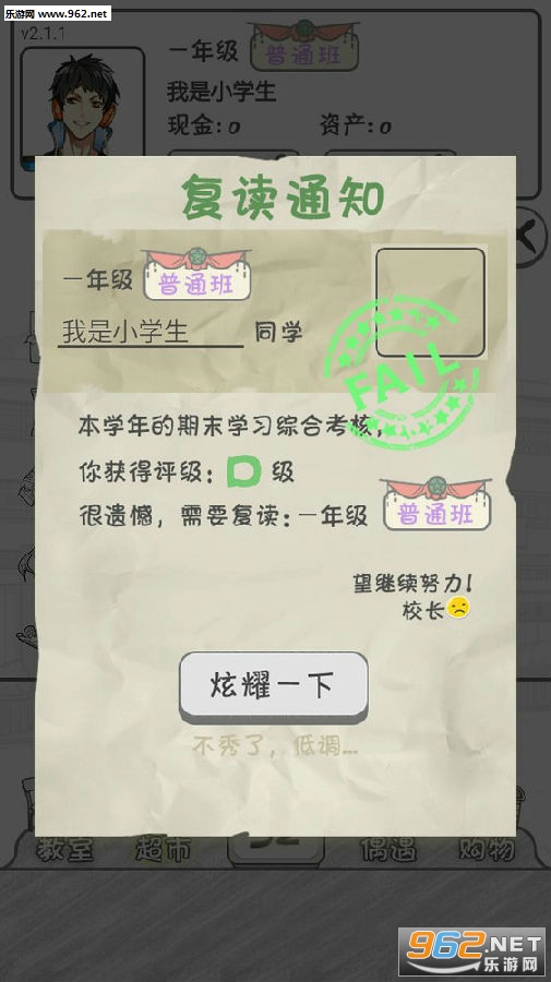 零花钱大作战游戏 零花钱大作战游戏