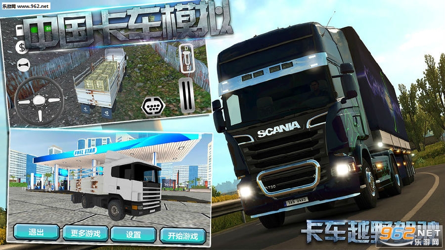 卡车模拟:中国3D苹果版 卡车模拟:中国3D苹果版