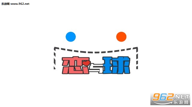 恋与球安卓版 恋与球安卓版