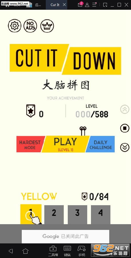 ����ƴͼ(cut it)��׿��