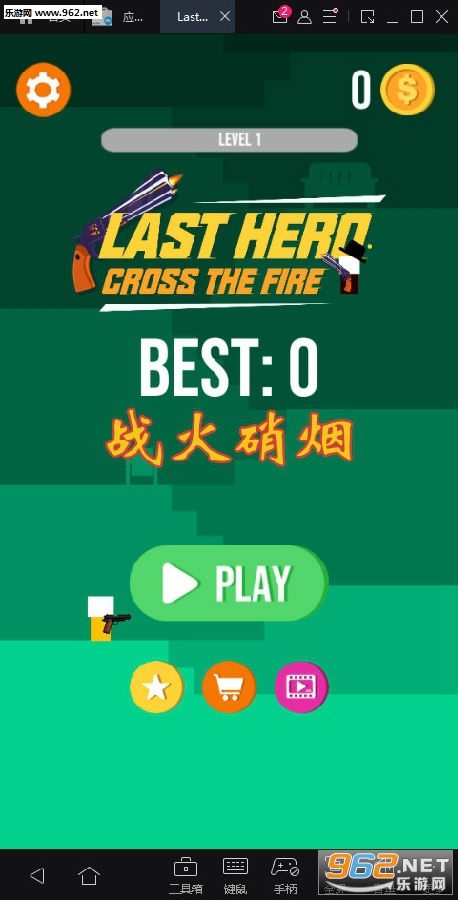 战火硝烟(Last Hero)安卓版 战火硝烟(Last Hero)安卓版