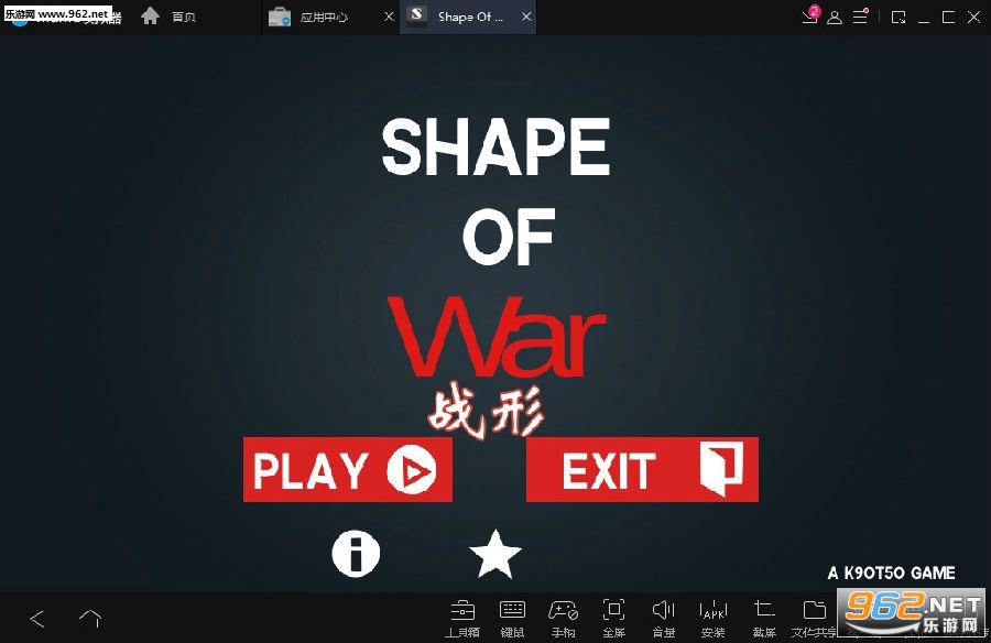 战形官方版 战形官方版