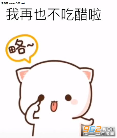 我不要你了表情包 我不要你了表情包